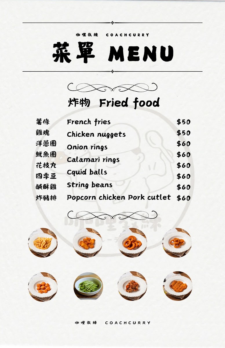 Menu Photo 6