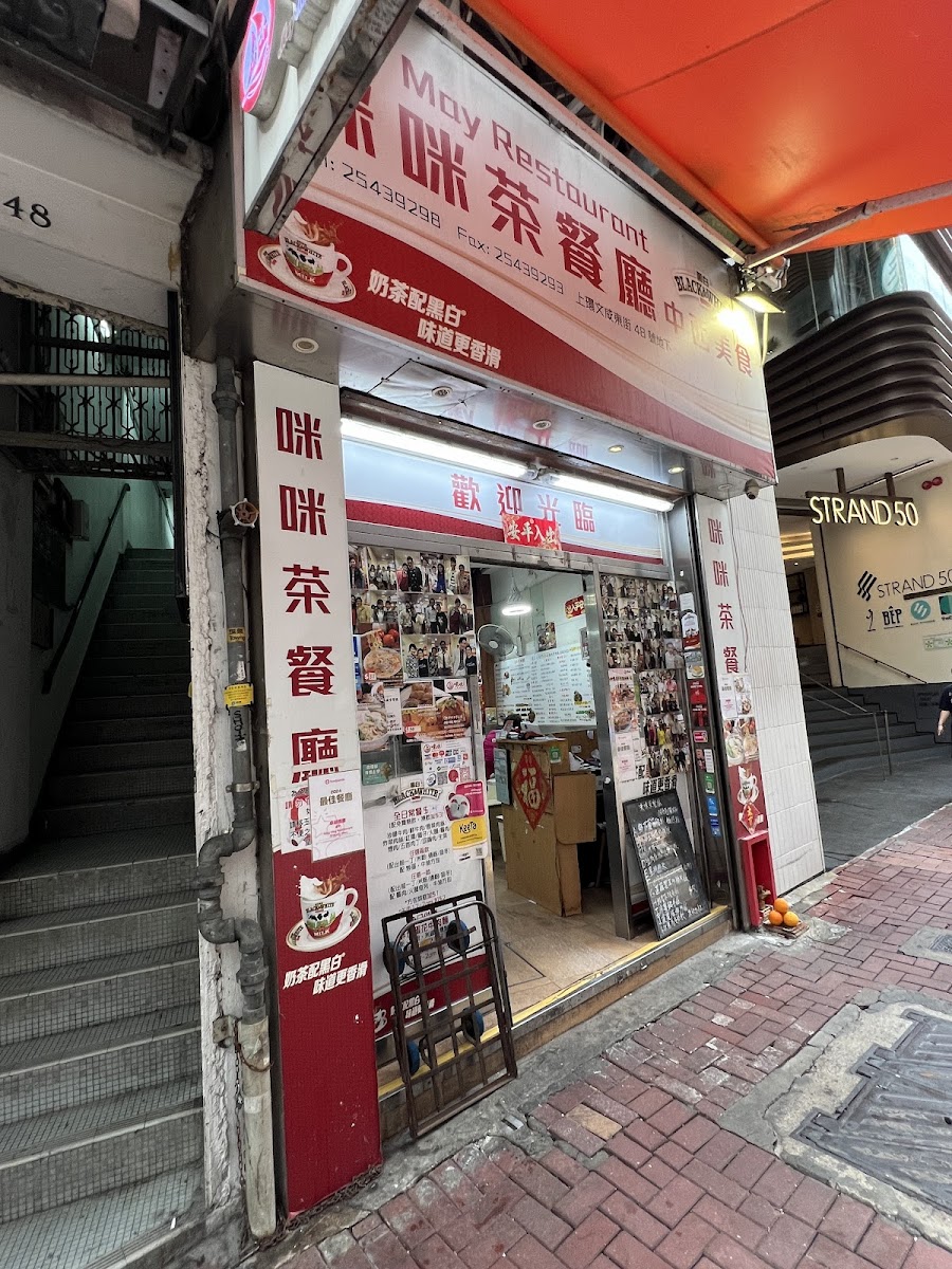 May May Restaurant