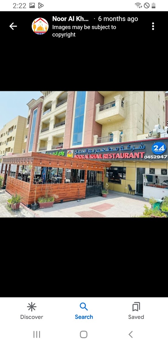 Noor Al Khail Restaurant - Photo 3