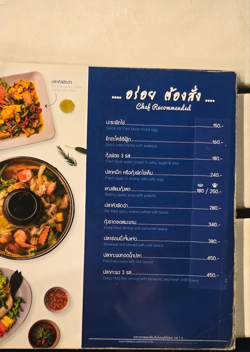 Menu Photo 9