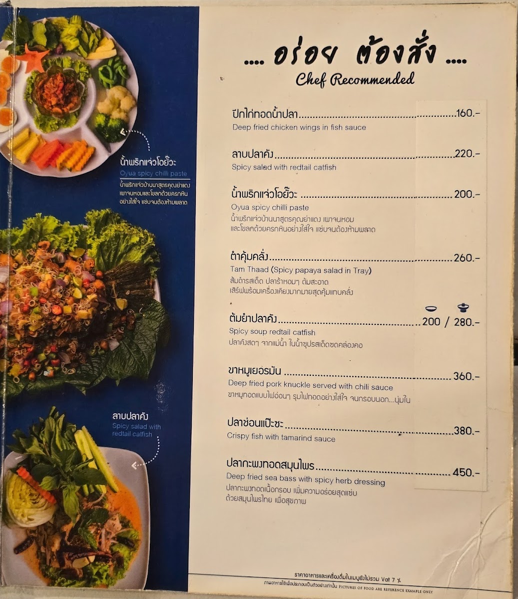 Menu Photo 6