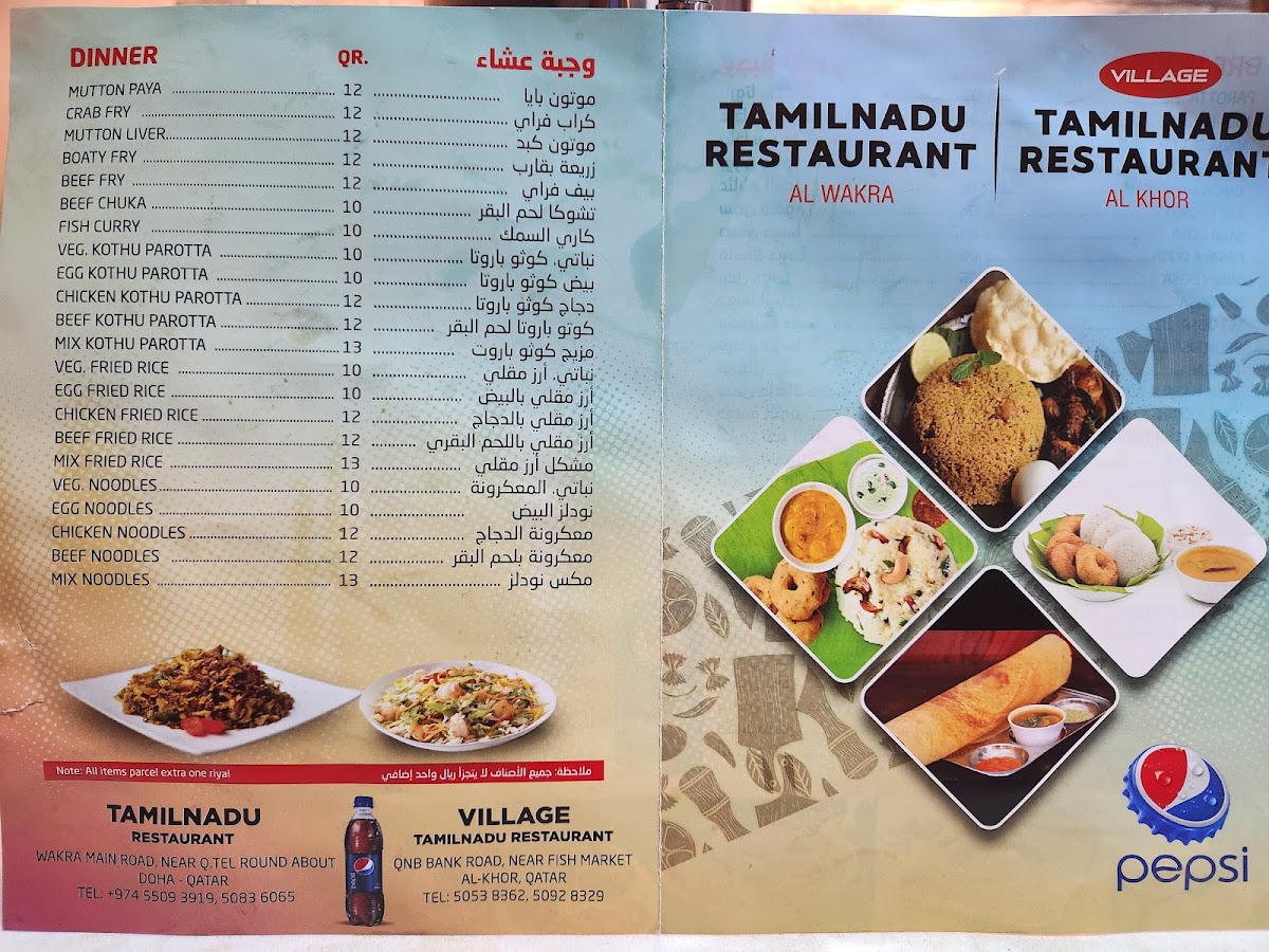 Tamil Nadu Restaurant - Photo 2