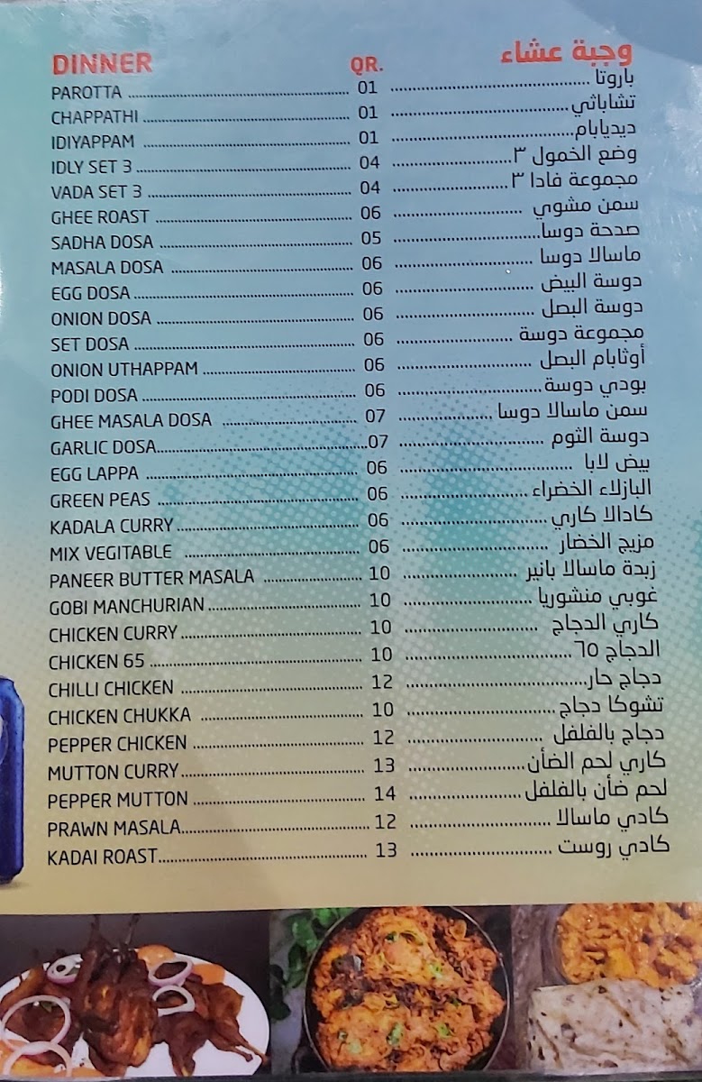 Menu Photo 0