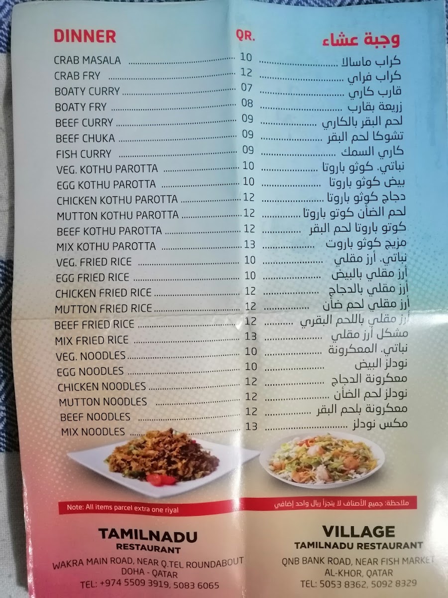 Menu Photo 9