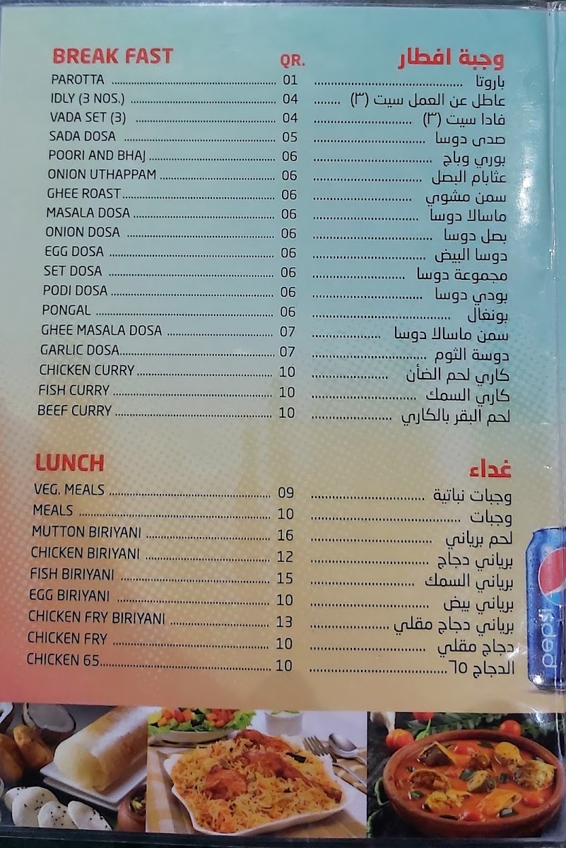 Menu Photo 2