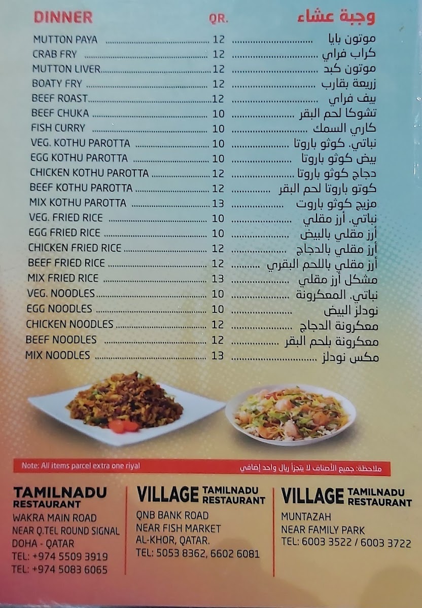 Menu Photo 3