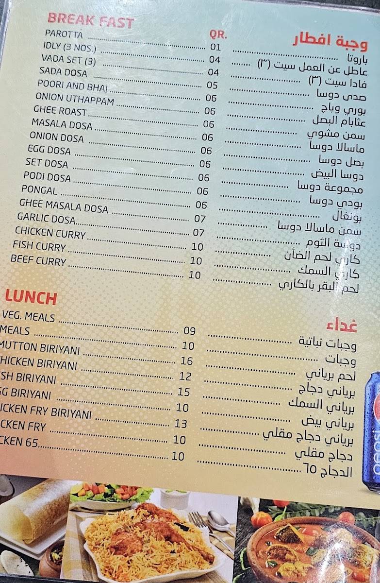 Menu Photo 4
