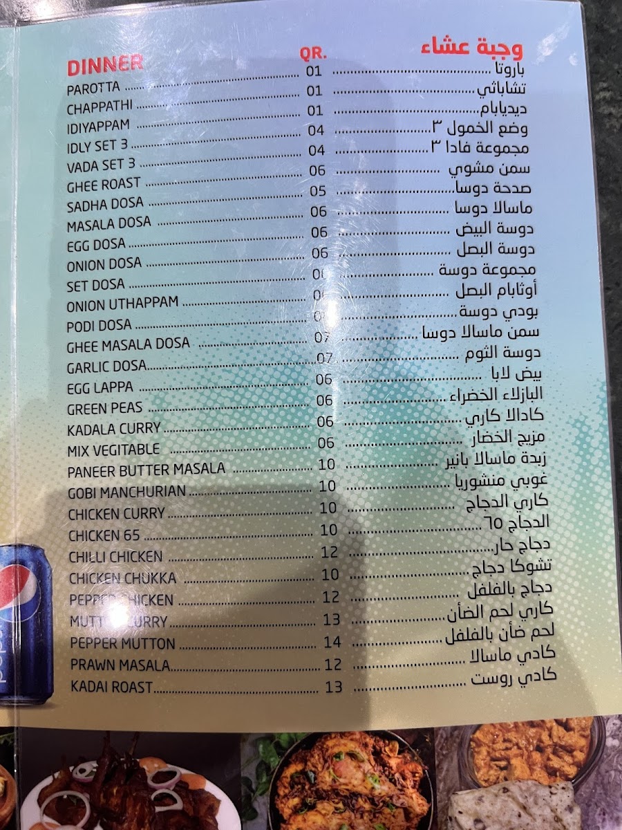 Menu Photo 5