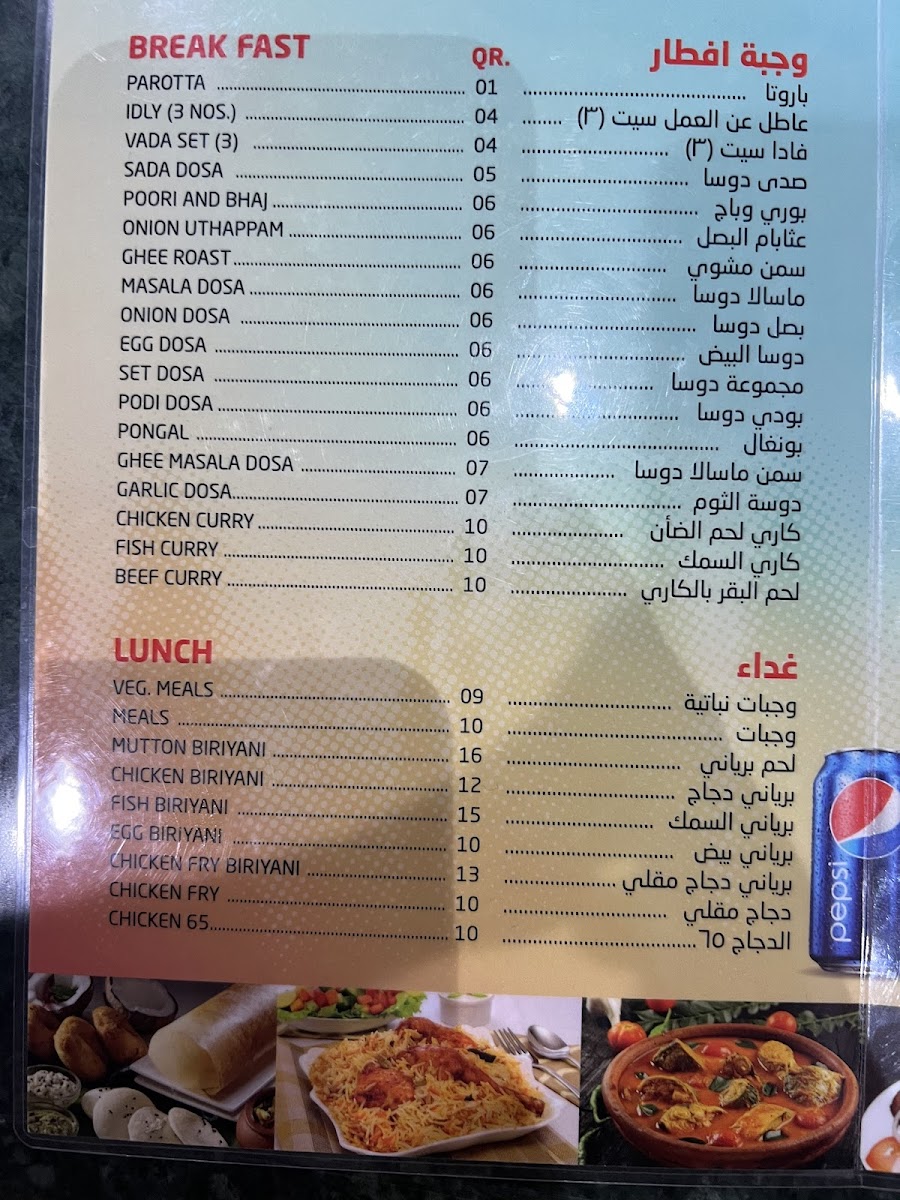 Menu Photo 6