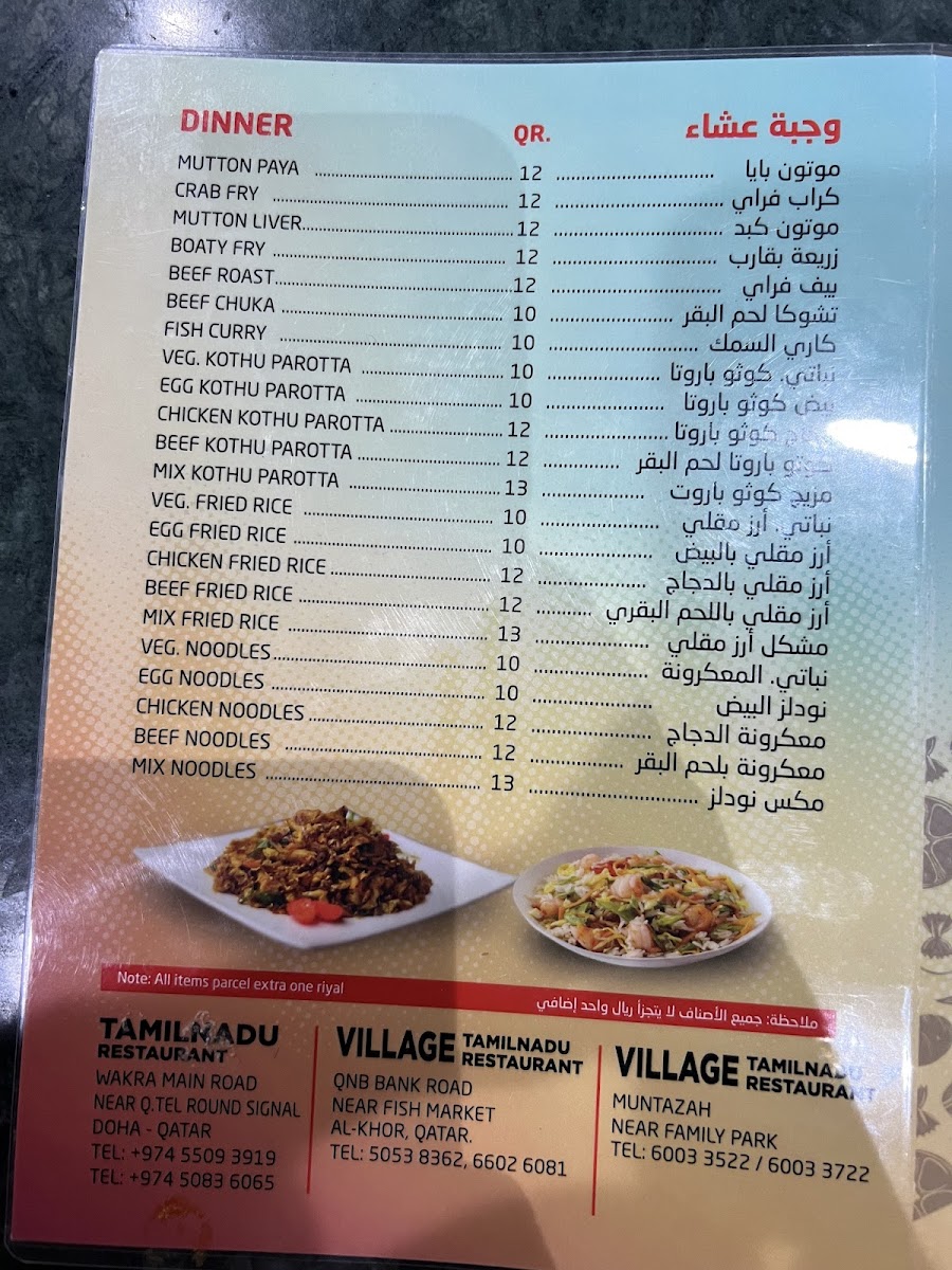 Menu Photo 7