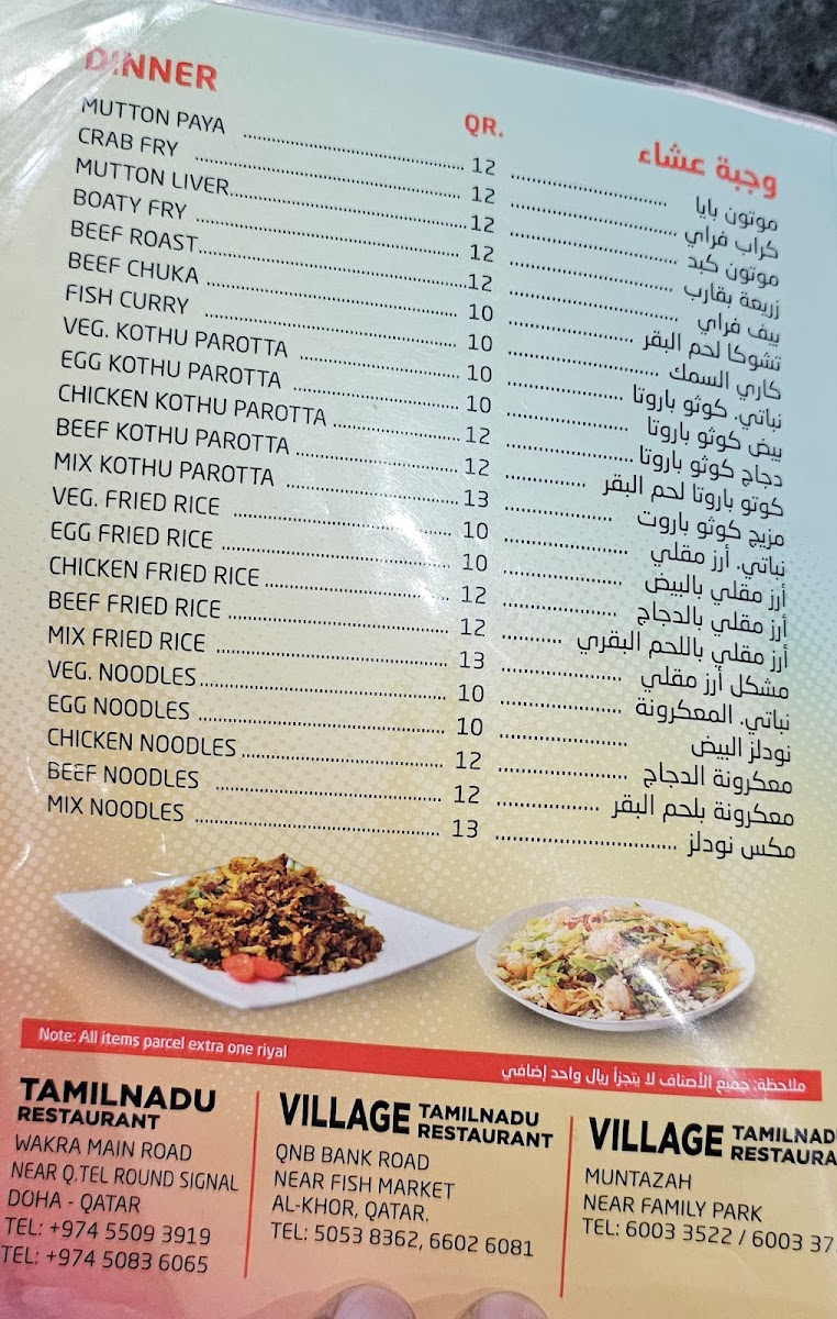 Menu Photo 8