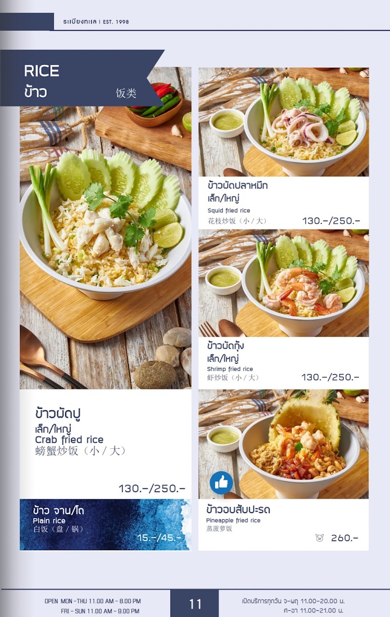 Menu Photo 9