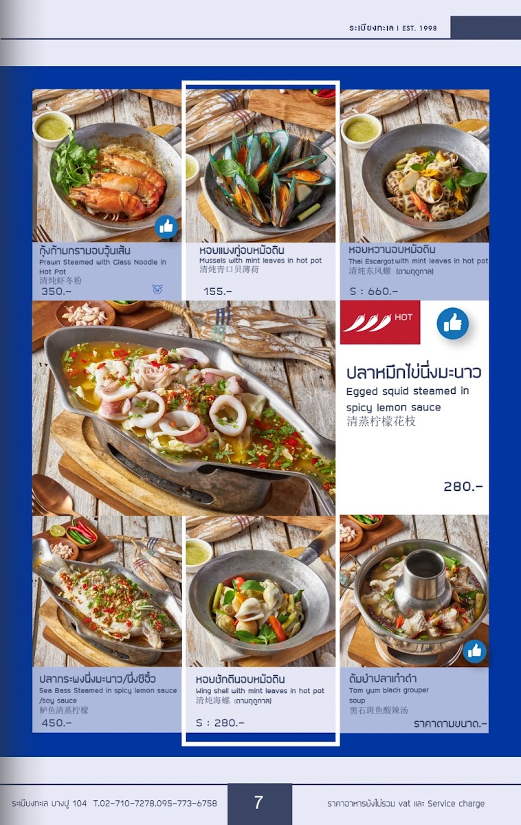 Menu Photo 3