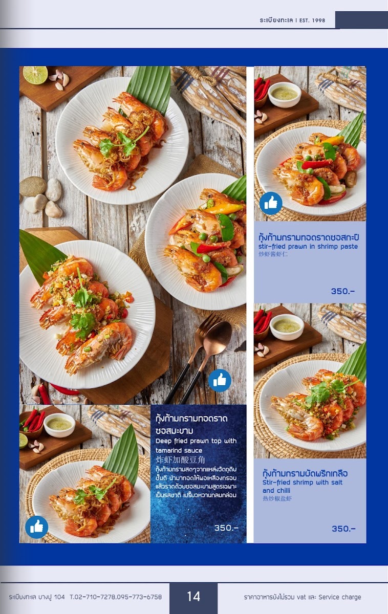Menu Photo 4