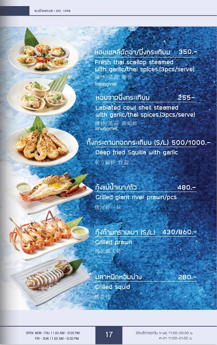 Menu Photo 7