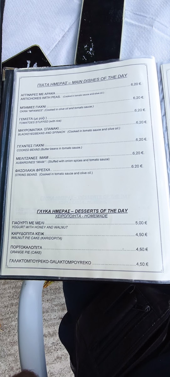 Menu Photo 3