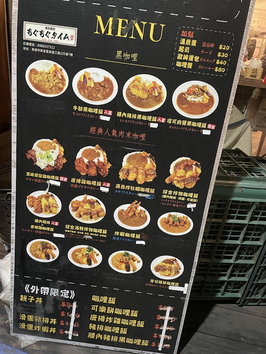 Menu Photo 9