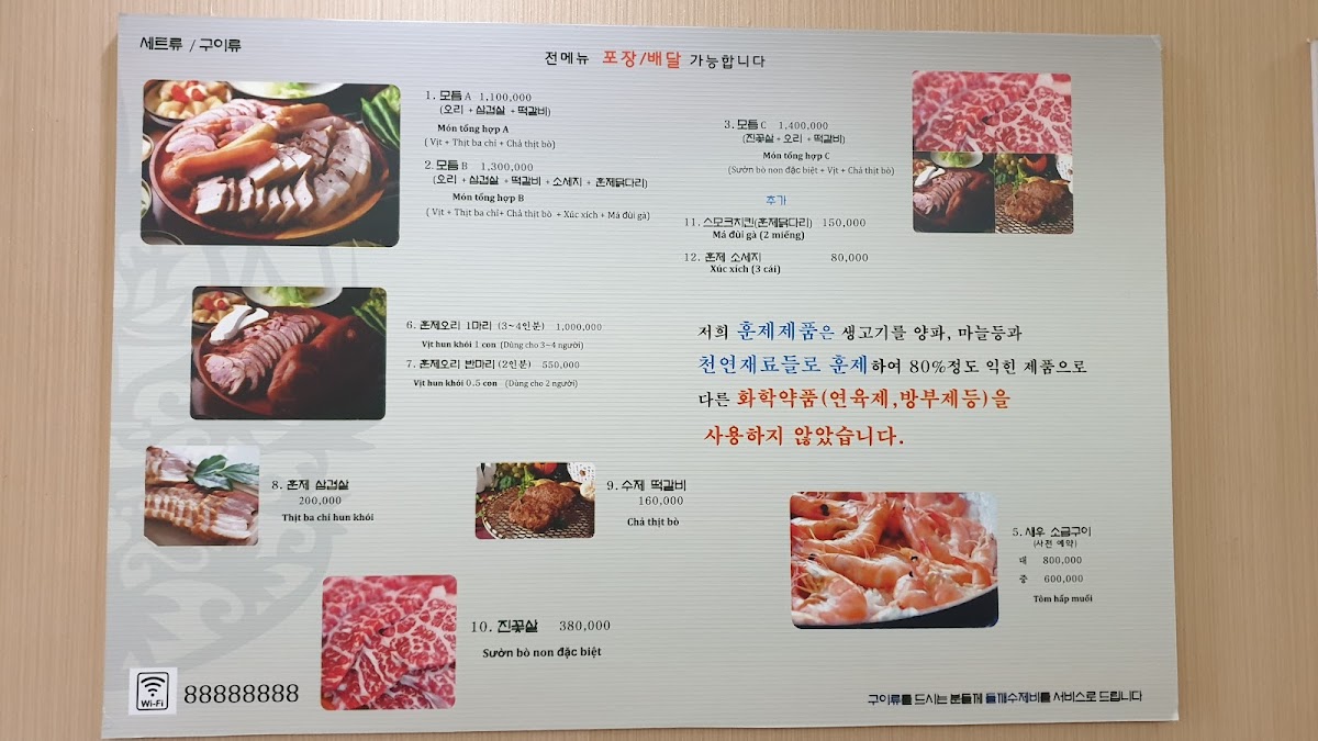 Menu Photo 5