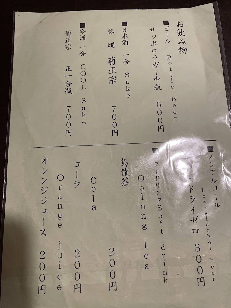 Menu Photo 2