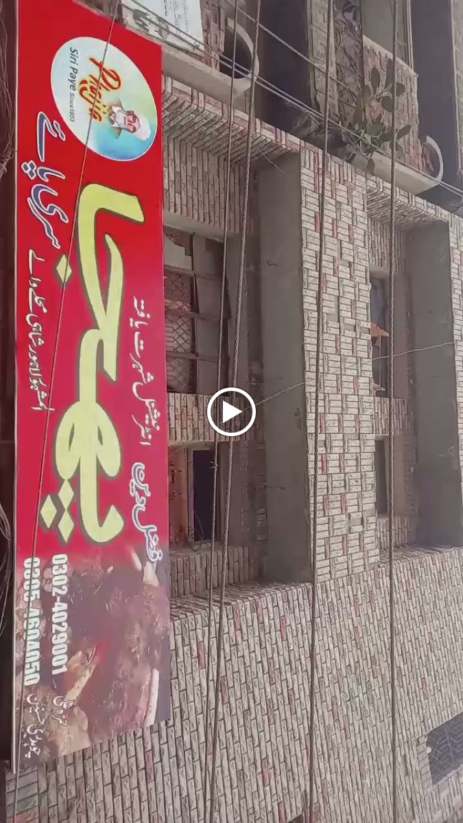 Fazal Din Phajja Siri Paye - Since 1953