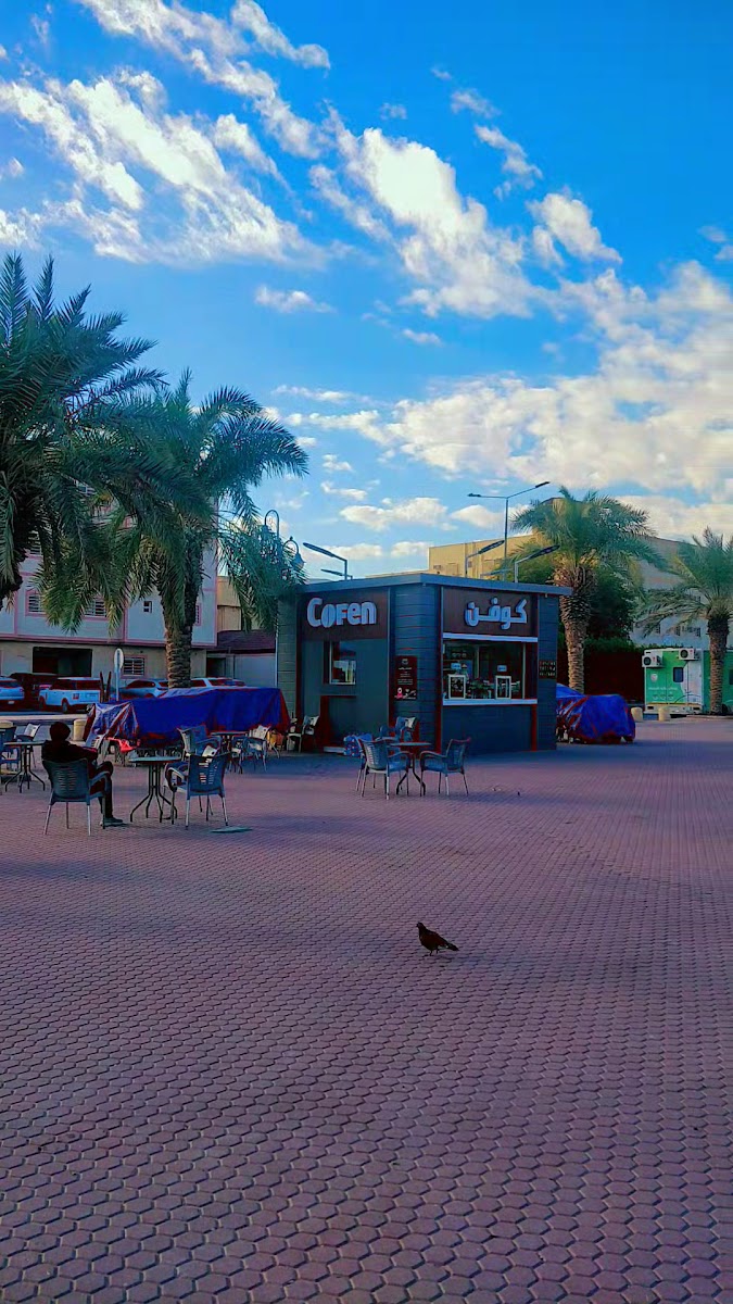 كوفن كافيه | Cofen Cafe | منتزه الروضة - Photo 1