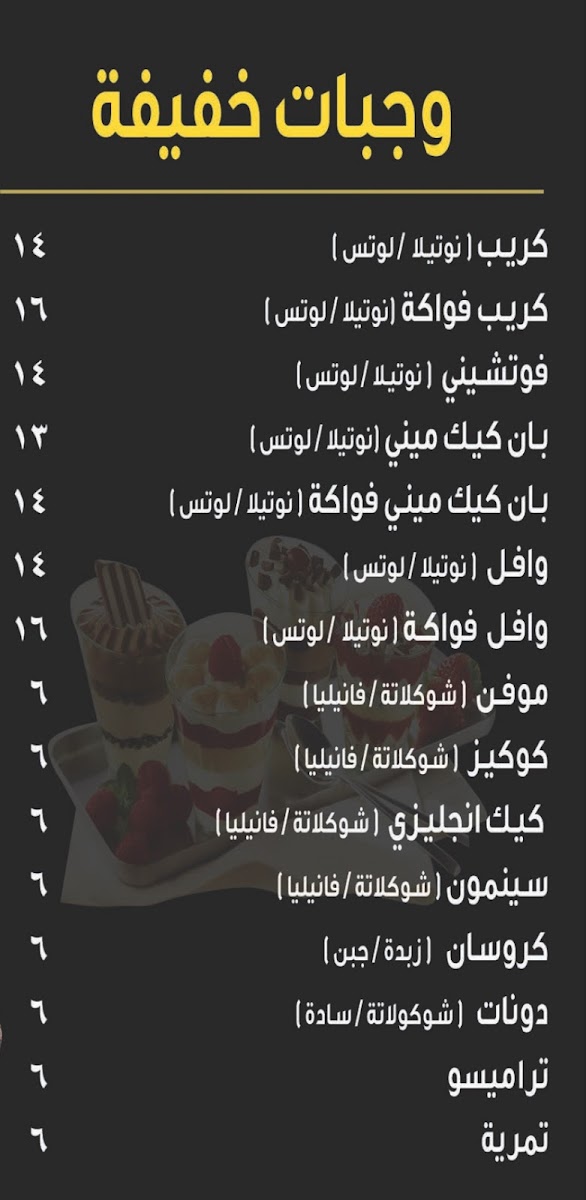 Menu Photo 5