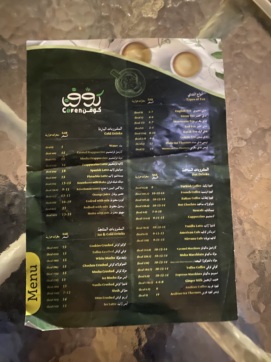 Menu Photo 6