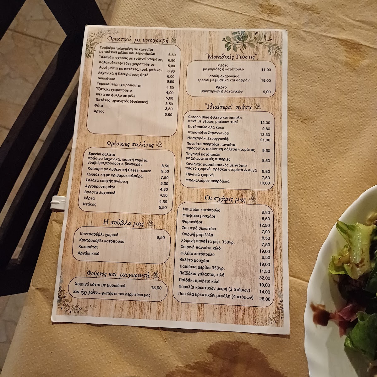 Menu Photo 1