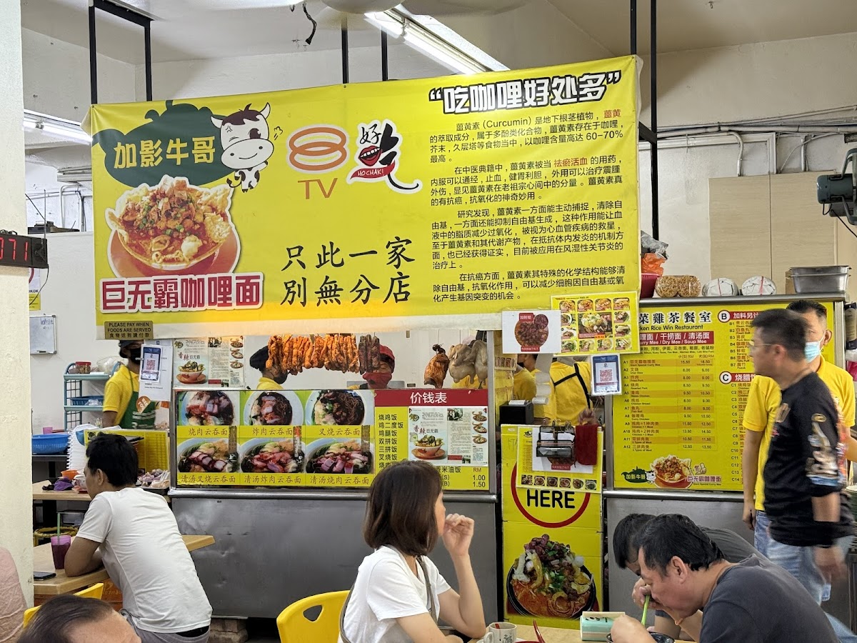 Restoran Chicken Rice Win 芽菜鸡茶餐室 - Photo 3