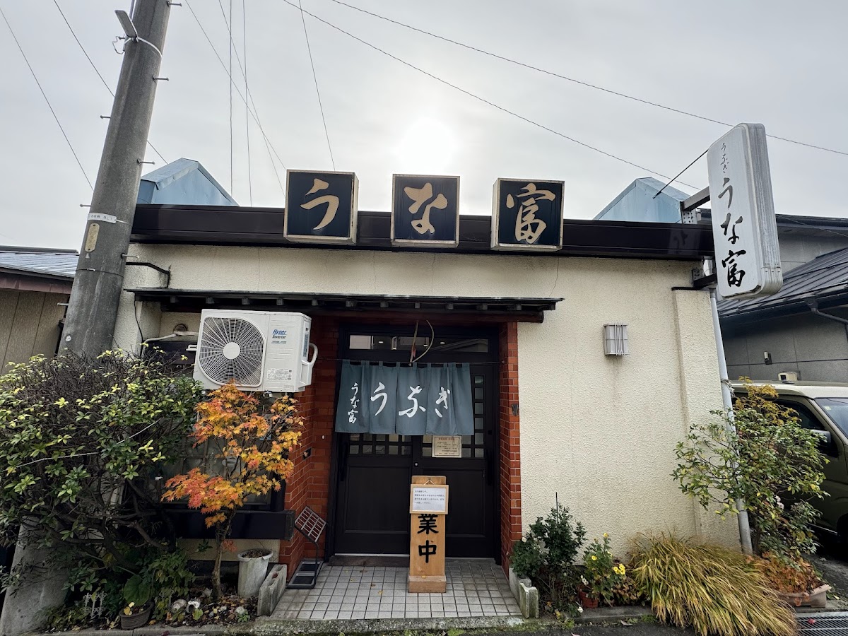Unatomi