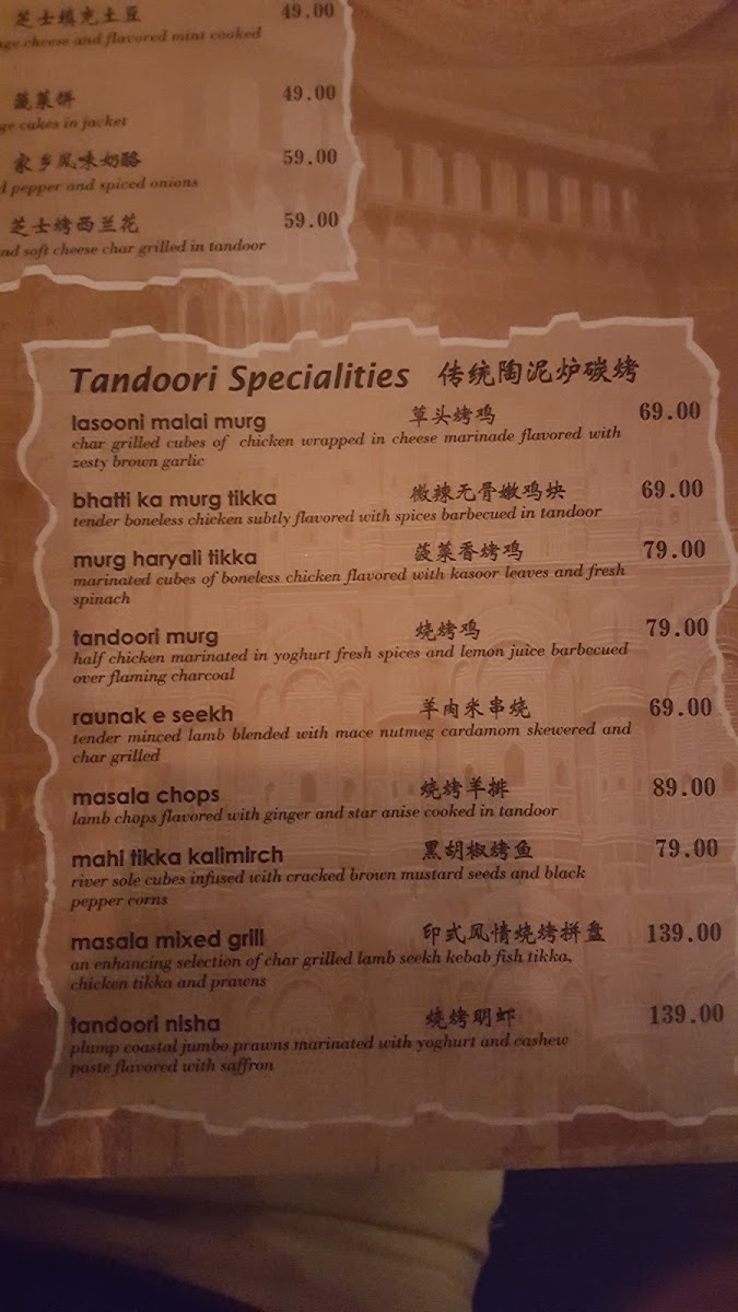 Menu Photo 9