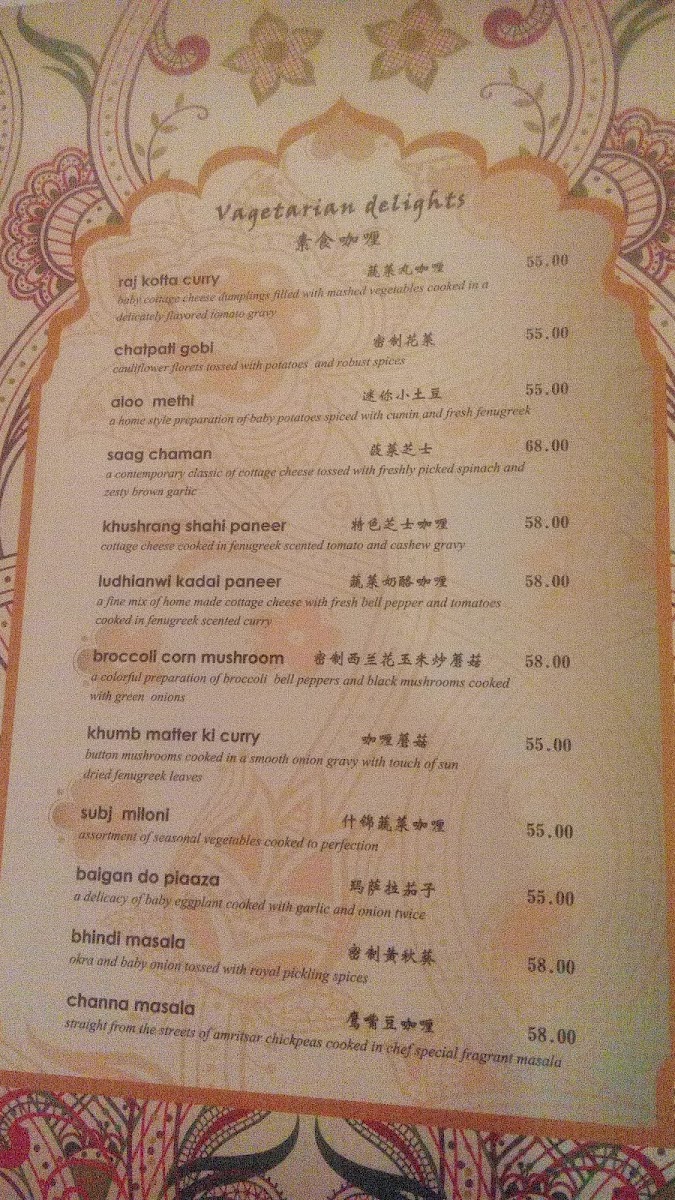 Menu Photo 2