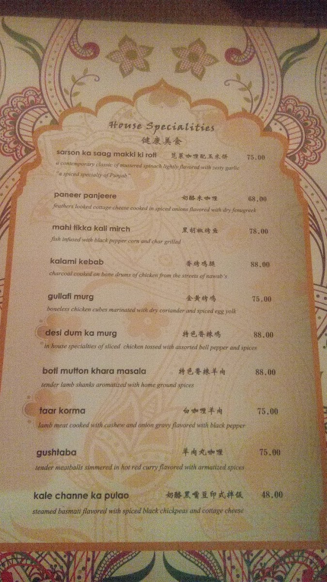 Menu Photo 4