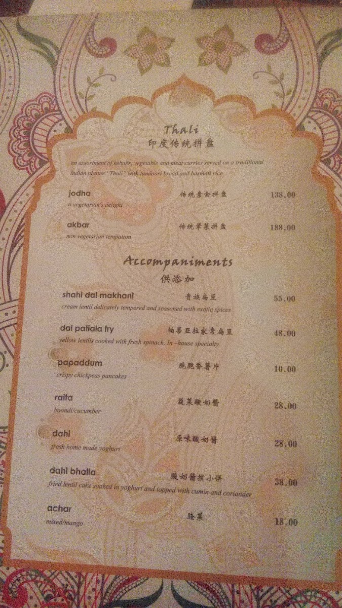 Menu Photo 7