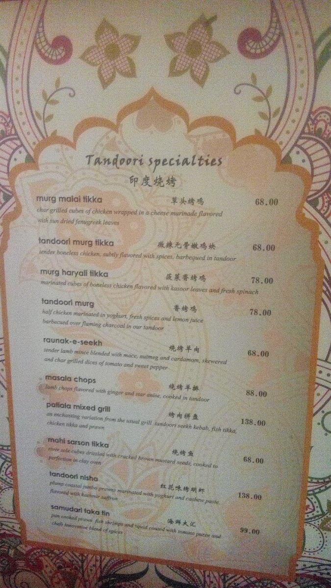 Menu Photo 8