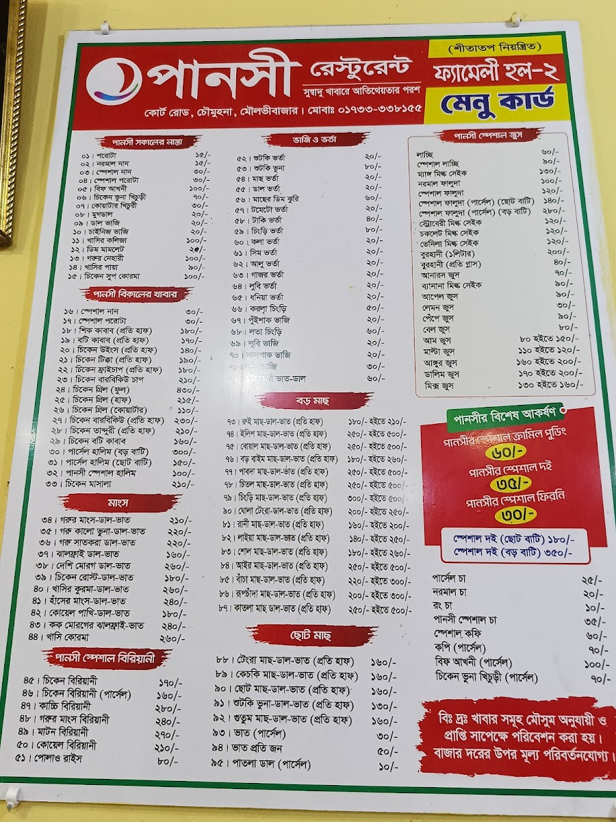 Menu Photo 0