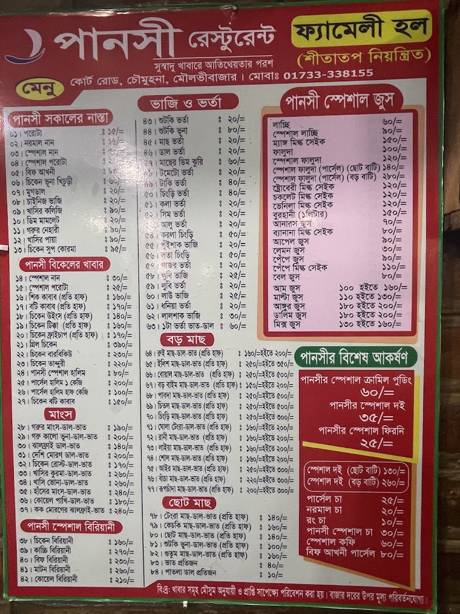 Menu Photo 9