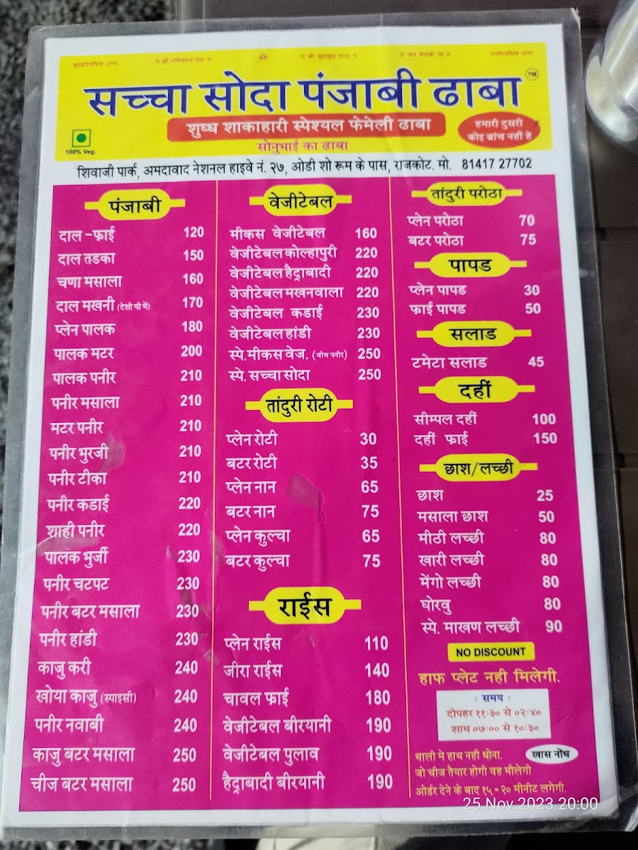 Menu Photo 9