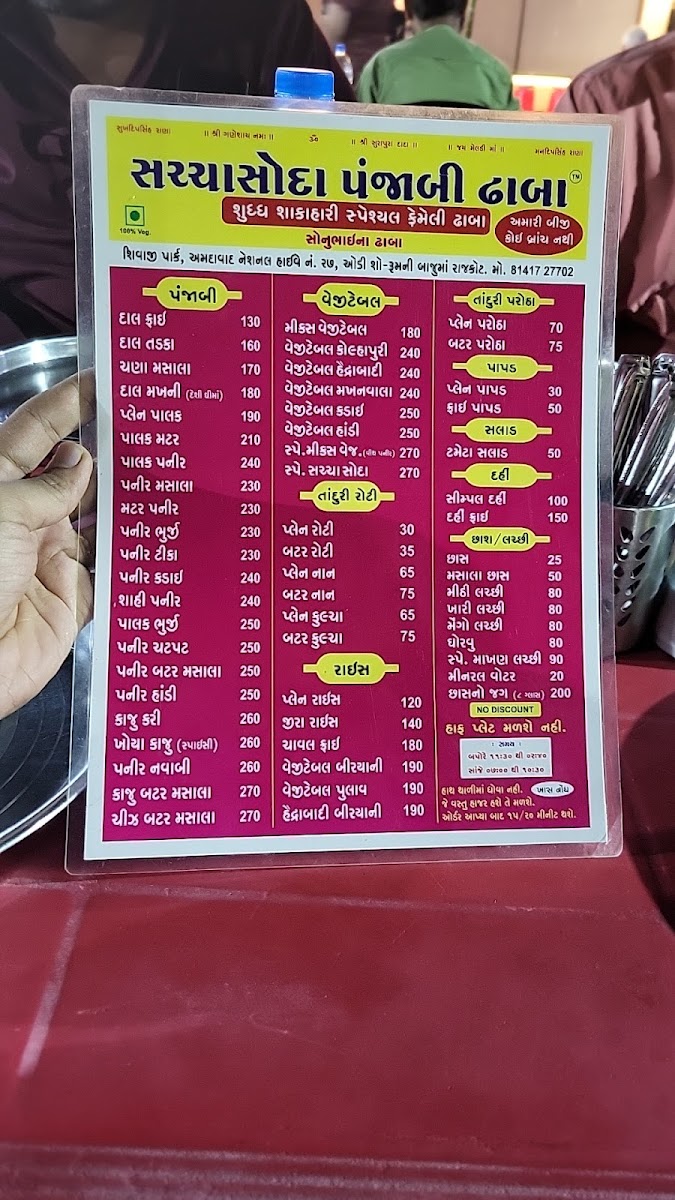 Menu Photo 4