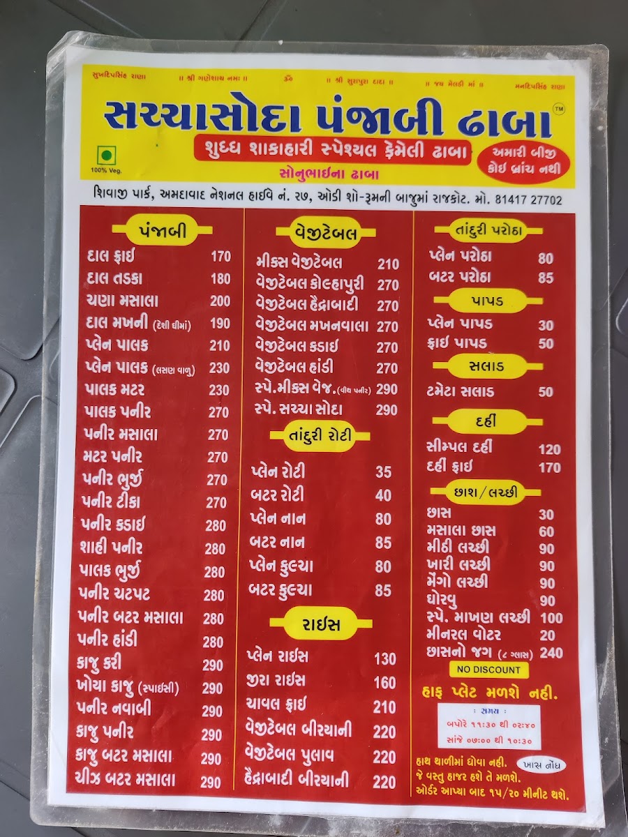 Menu Photo 6