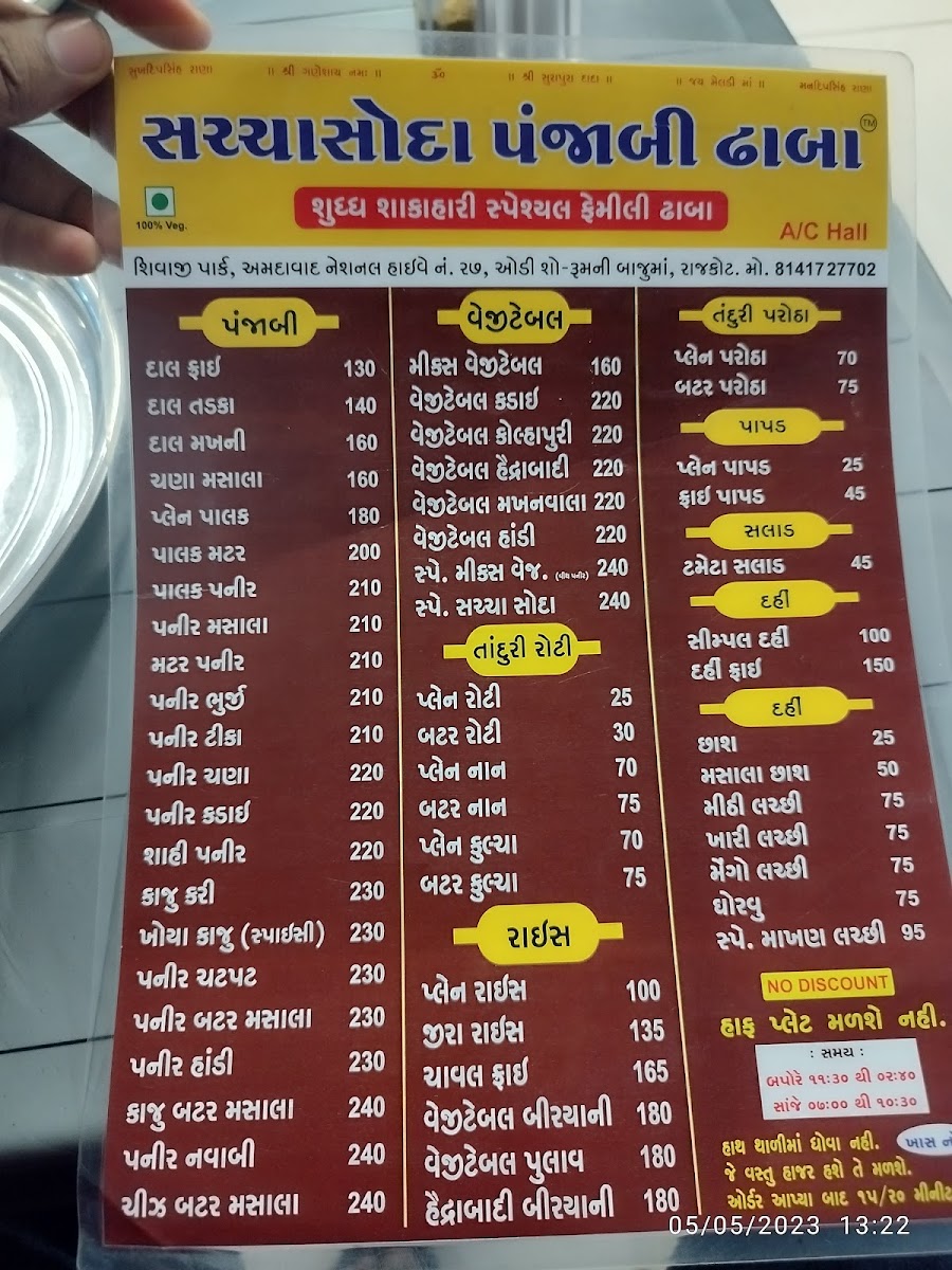 Menu Photo 7