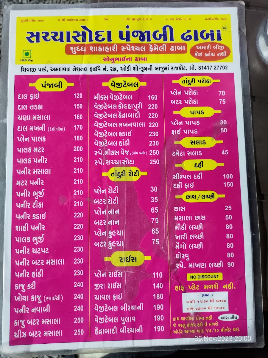 Menu Photo 8