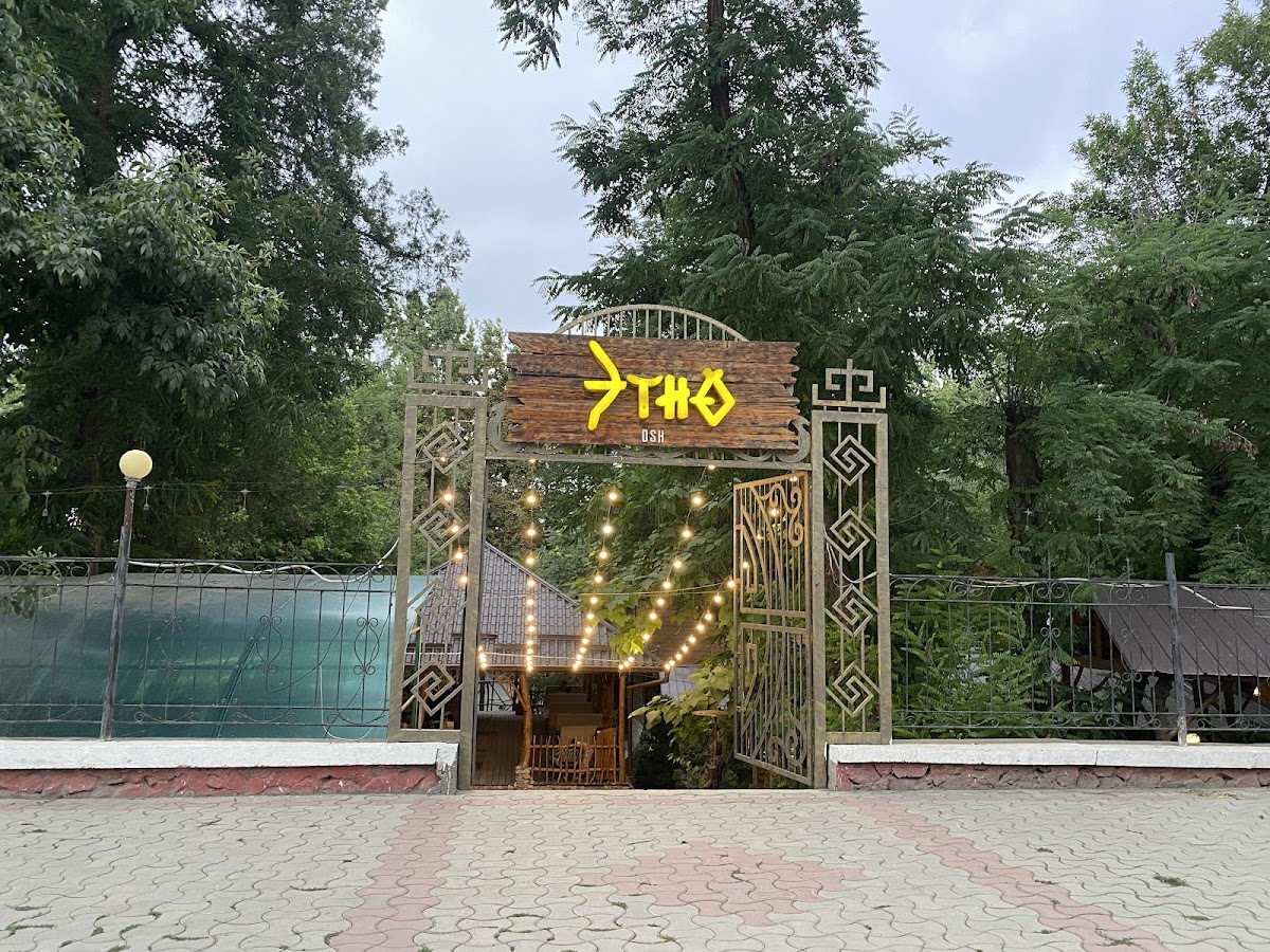 Ethno Osh cafe - Photo 2