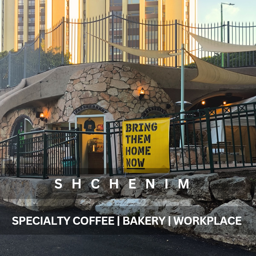 קפה שכנים - Cafe Shchenim