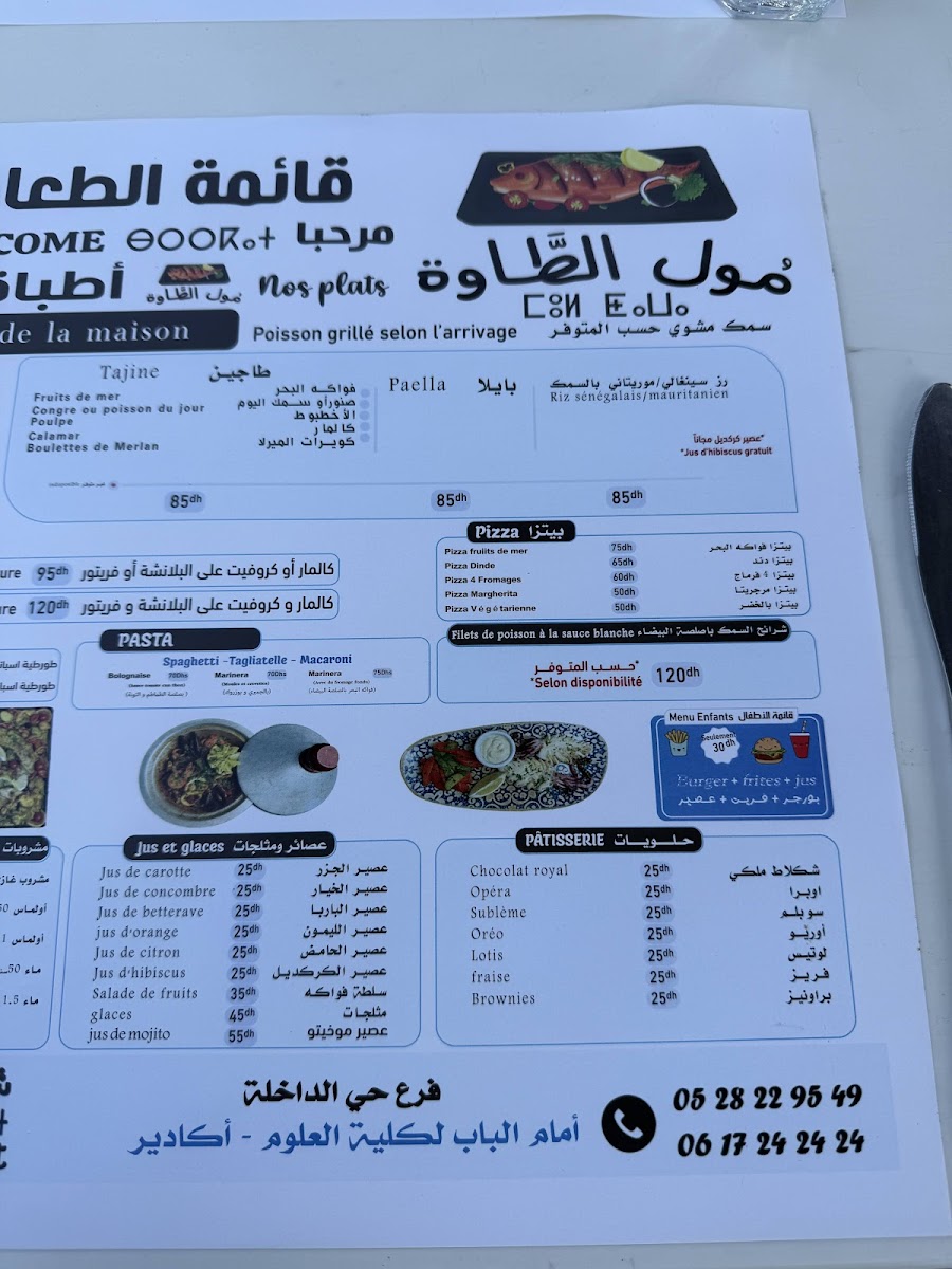 Menu Photo 9