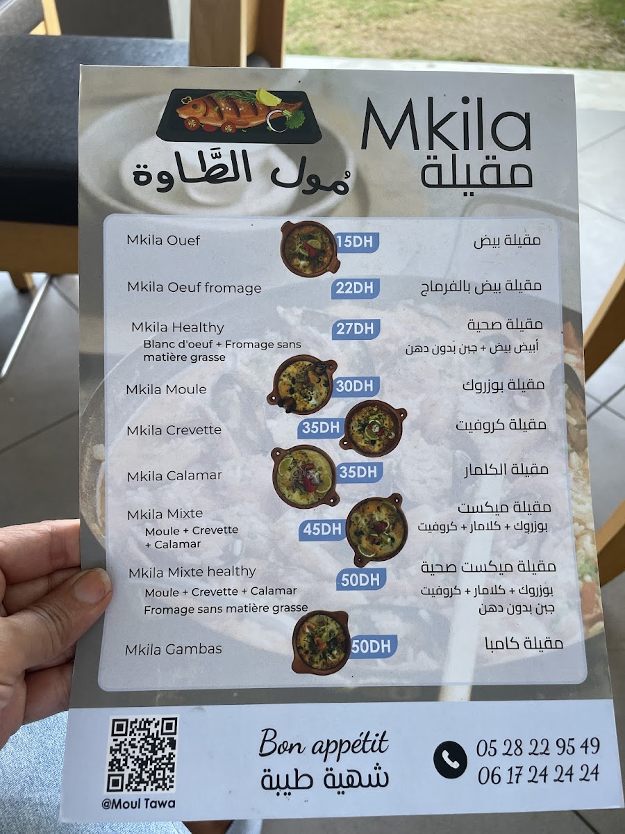 Menu Photo 7