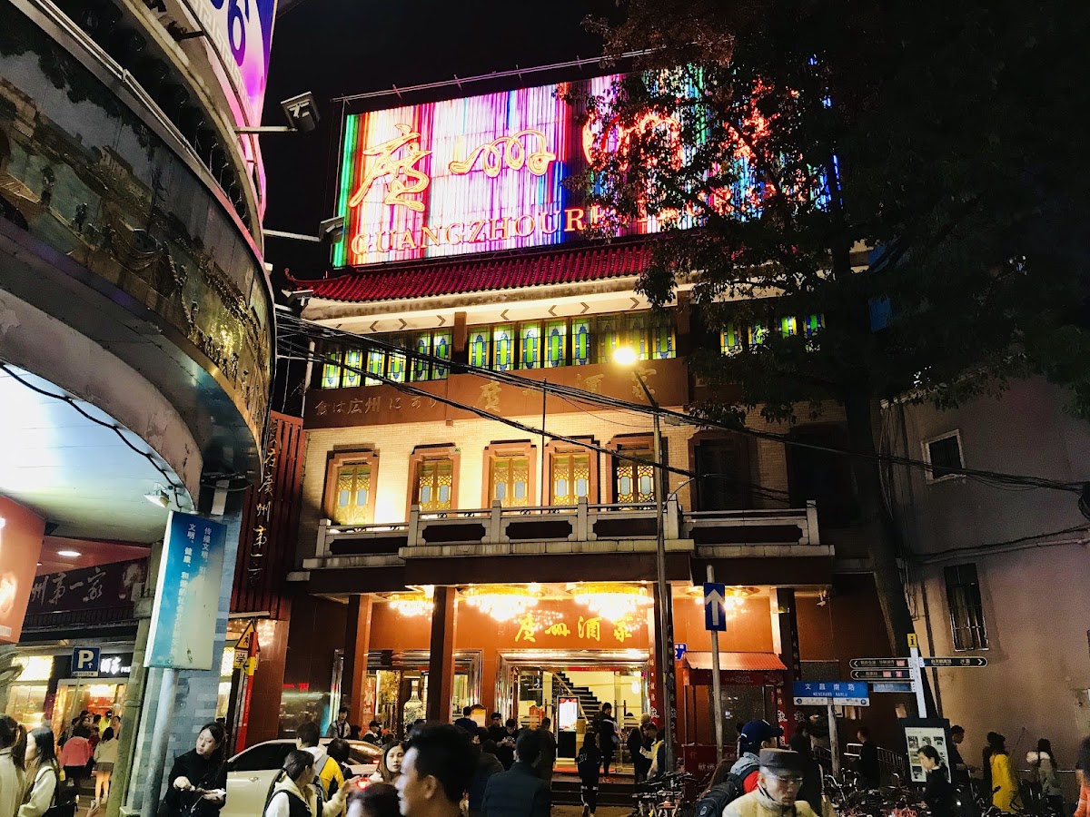 Guangzhou Restaurant - Photo 3
