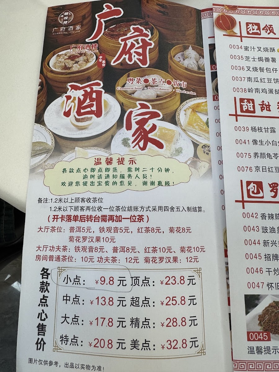 Menu Photo 0