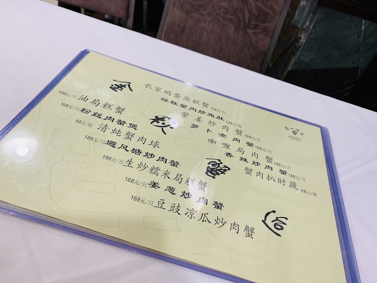 Menu Photo 9
