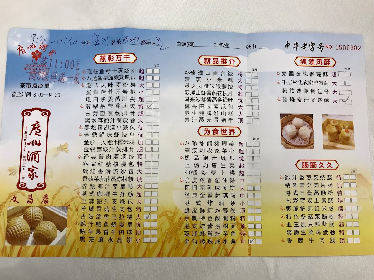 Menu Photo 4